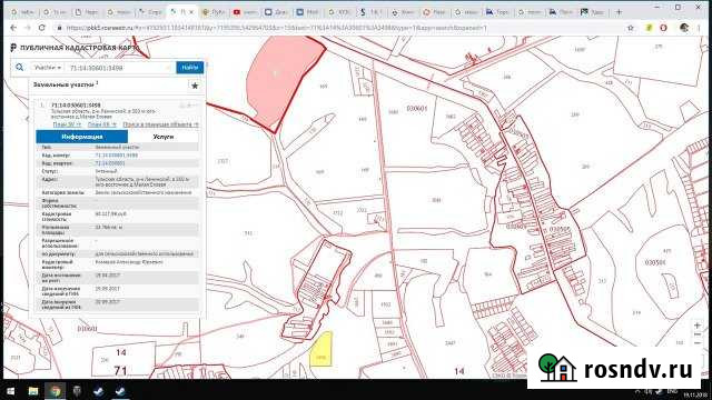 Участок СНТ, ДНП 240 сот. на продажу в Туле Тула - изображение 1