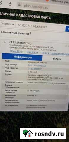 Участок СНТ, ДНП 30 сот. на продажу в Копейске Копейск - изображение 1