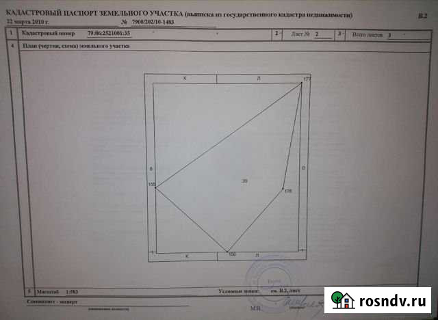 Участок СНТ, ДНП 9 сот. на продажу в Хабаровске Хабаровск - изображение 1