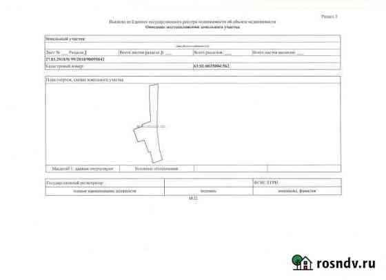 Участок ИЖС 3 сот. на продажу в Самаре Самара