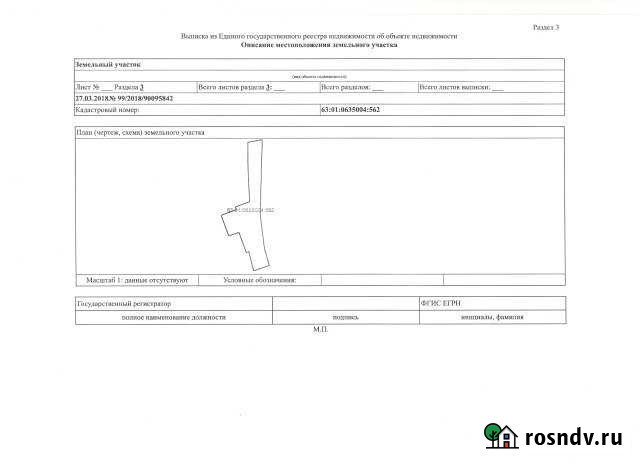Участок ИЖС 3 сот. на продажу в Самаре Самара - изображение 1