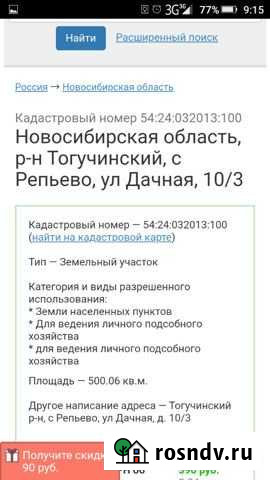 Участок ИЖС 5 сот. на продажу в Сокуре Сокур - изображение 1