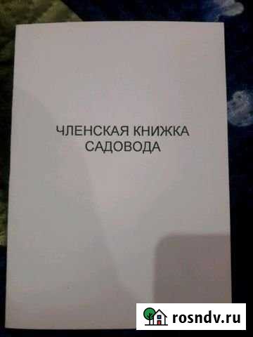 Участок СНТ, ДНП 9 сот. на продажу в Тюмени Тюмень - изображение 1