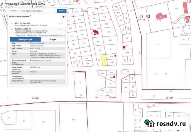 Участок ИЖС 9 сот. на продажу в Советске Кировской области Советск - изображение 1