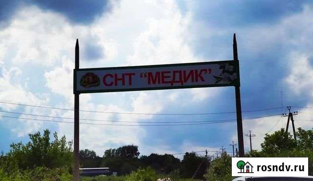 Участок СНТ, ДНП 12 сот. на продажу в Ульяновске Ульяновск - изображение 1