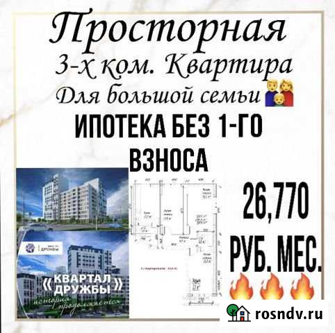 3-комнатная квартира, 86.2 м², 6/12 эт. на продажу в Кемерово Кемерово - изображение 1
