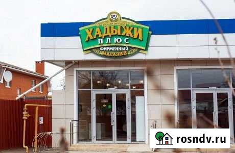 Помещение с сетевым арендатором Краснодар - изображение 1