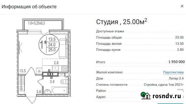 Квартира-студия, 25 м², 2/17 эт. на продажу в Краснодаре Краснодар - изображение 1