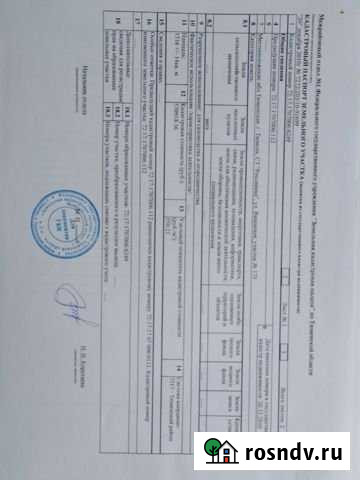 Участок СНТ, ДНП 150 сот. на продажу в Тюмени Тюмень - изображение 1