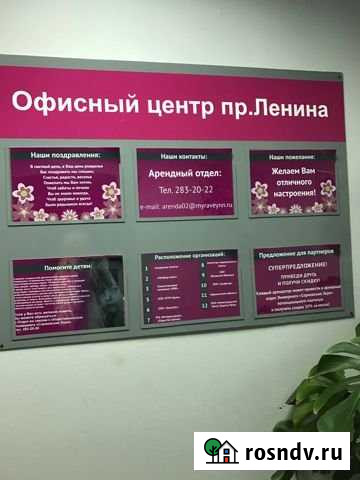 Офисное помещение, 8 кв.м. Нижний Новгород - изображение 1