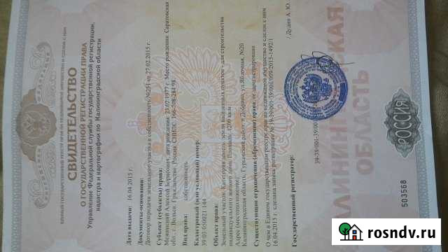 Участок ИЖС 12 сот. на продажу в Полесске Полесск - изображение 1