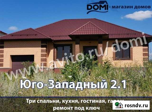 Дом 120 м² на участке 15 сот. на продажу в Белгороде Белгород - изображение 1