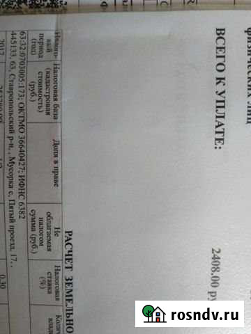 Участок ИЖС 10 сот. на продажу в Новоселках Новоселки - изображение 1