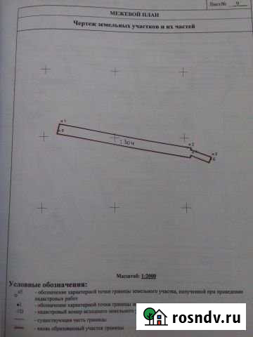 Дом 40 м² на участке 28.8 сот. на продажу в Дивеево Дивеево - изображение 1