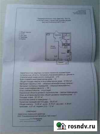 1-комнатная квартира, 35 м², 7/12 эт. на продажу в Астрахани Астрахань