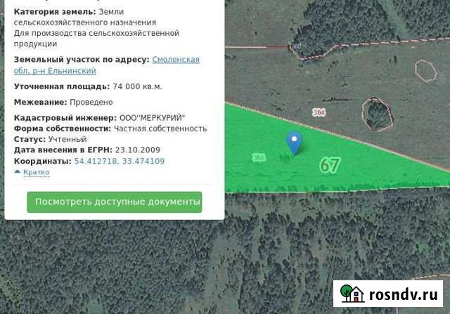 Участок СНТ, ДНП 54626 сот. на продажу в Ельне Ельня - изображение 1