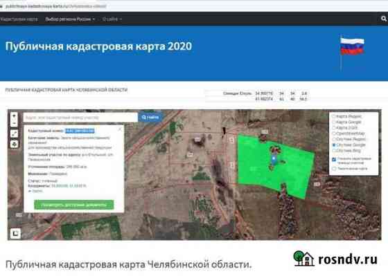 Участок СНТ, ДНП 3000 сот. на продажу в Челябинске Челябинск