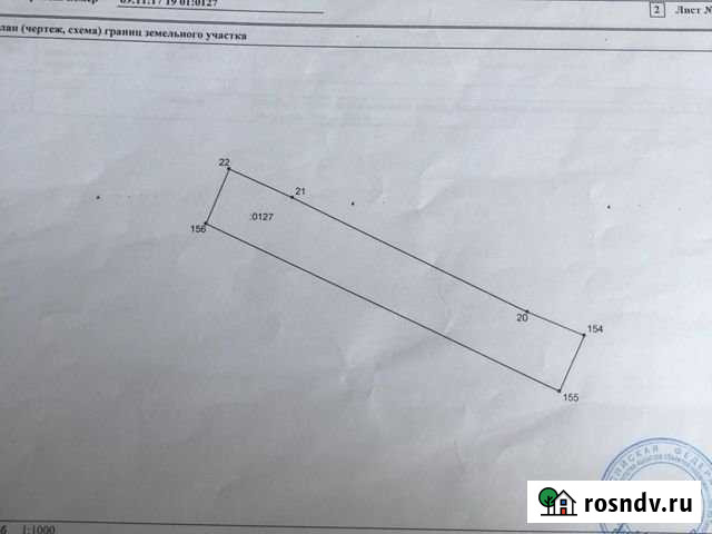 Участок ИЖС 21 сот. на продажу в Калязине Калязин - изображение 1