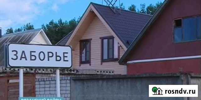 Участок ИЖС 15 сот. на продажу в Рязани Рязань - изображение 1