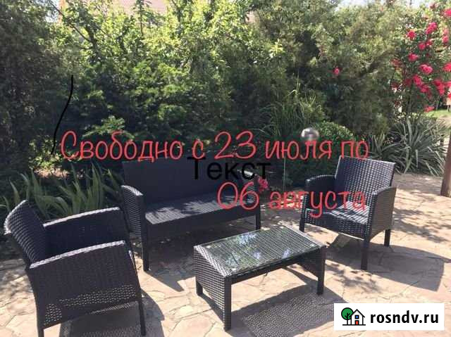 Дом 50 м² на участке 4 сот. в аренду посуточно в Евпатории Евпатория - изображение 1