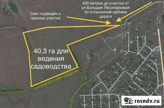 Участок СНТ, ДНП 4035 сот. на продажу в Саратове Саратов