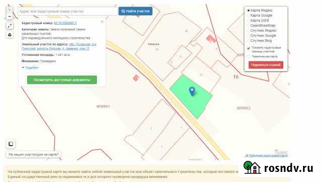 Участок ИЖС 15 сот. на продажу в Стругах Красных Струги Красные - изображение 1