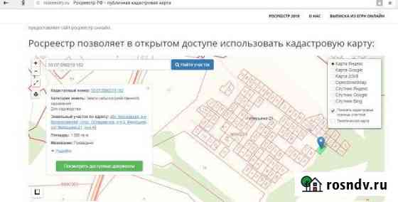 Участок СНТ, ДНП 10 сот. на продажу в Волоколамске Волоколамск