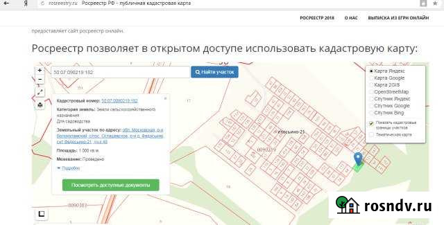 Участок СНТ, ДНП 10 сот. на продажу в Волоколамске Волоколамск - изображение 1