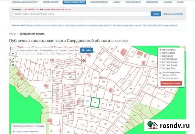 Участок ИЖС 4 сот. на продажу в Екатеринбурге Екатеринбург - изображение 1