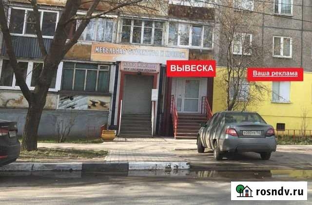 Торговое помещение, 55 кв.м. Нижний Новгород - изображение 1