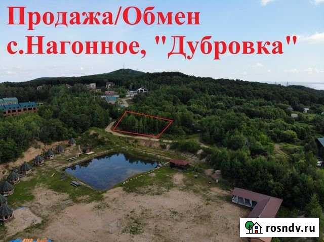 Участок ИЖС 10 сот. на продажу в Хабаровске Хабаровск - изображение 1