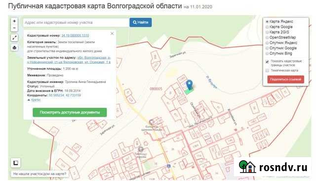 Участок ИЖС 12 сот. на продажу в Новоаннинском Новоаннинский - изображение 1