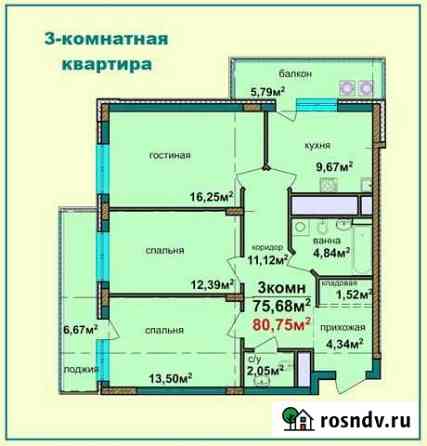3-комнатная квартира, 81.5 м², 5/16 эт. на продажу в Нижнем Новгороде Нижний Новгород
