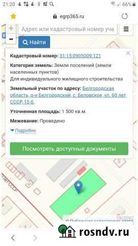Участок ИЖС 15 сот. на продажу в Белгороде Белгород - изображение 1