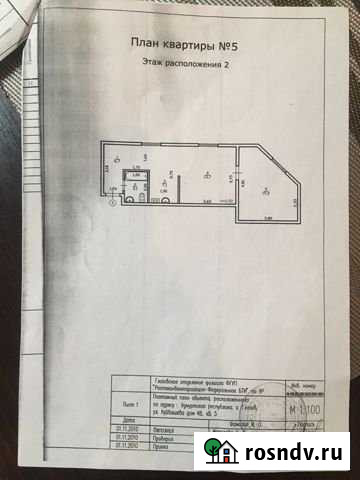2-комнатная квартира, 45.8 м², 2/2 эт. на продажу в Глазове Глазов - изображение 1