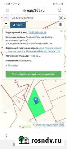 Участок промназначения 14 сот. на продажу в Верхнебаканском Верхнебаканский - изображение 1