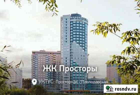 2-комнатная квартира, 40.8 м², 15/19 эт. на продажу в Екатеринбурге Екатеринбург