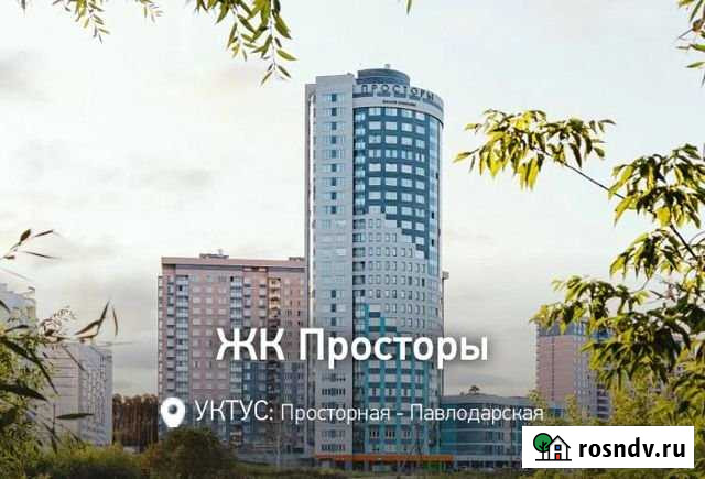 2-комнатная квартира, 40.8 м², 15/19 эт. на продажу в Екатеринбурге Екатеринбург - изображение 1