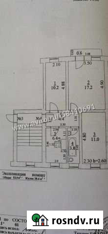 3-комнатная квартира, 53 м², 2/2 эт. на продажу в Безенчуке Безенчук - изображение 1