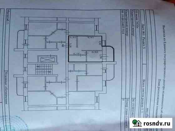 1-комнатная квартира, 38.3 м², 9/9 эт. на продажу в Мегионе Мегион