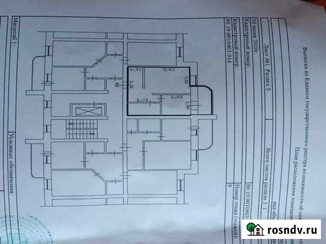 1-комнатная квартира, 38.3 м², 9/9 эт. на продажу в Мегионе Мегион - изображение 1