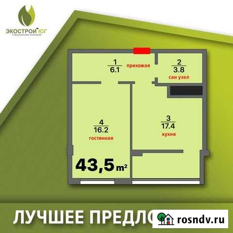 1-комнатная квартира, 43.5 м², 4/8 эт. на продажу в Яблоновском Яблоновский - изображение 1