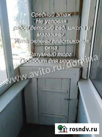 3-комнатная квартира, 60 м², 2/5 эт. на продажу в Новомосковске Новомосковск - изображение 1