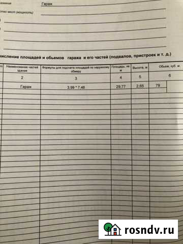 Гараж 30 м² на продажу в Апатитах Апатиты - изображение 1