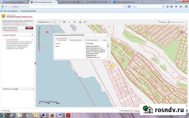 Участок СНТ, ДНП 20 сот. на продажу в Иркутске Иркутск - изображение 1