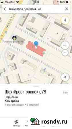 Машиноместо 19 м² на продажу в Кемерово Кемерово