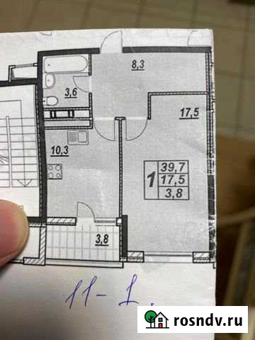 1-комнатная квартира, 43.5 м², 11/14 эт. на продажу в Анапе Анапа - изображение 1