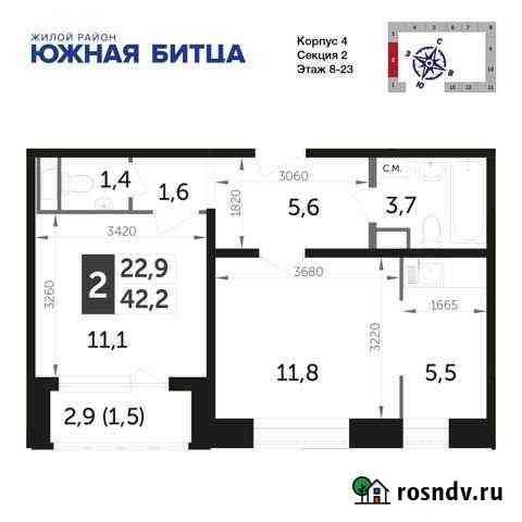 2-комнатная квартира, 42.2 м², 22/23 эт. на продажу в Видном Видное