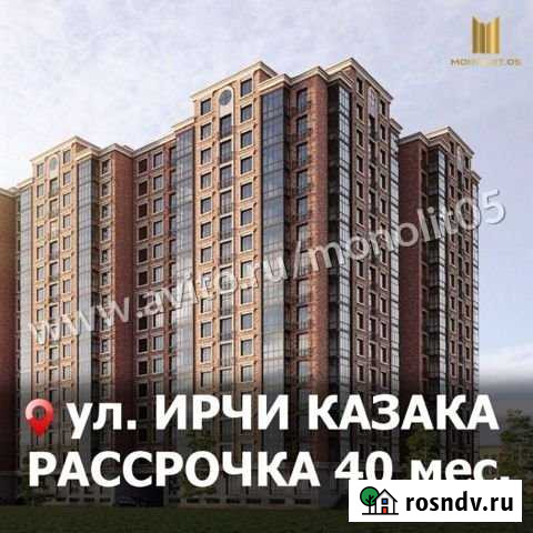 1-комнатная квартира, 54 м², 5/14 эт. на продажу в Махачкале Махачкала - изображение 1