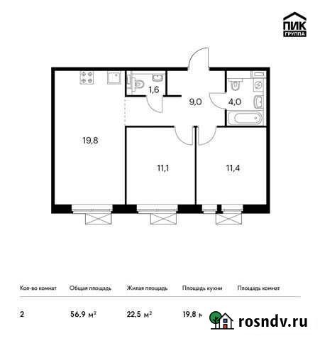 2-комнатная квартира, 56.9 м², 5/9 эт. на продажу в Ильинском Ильинское - изображение 1